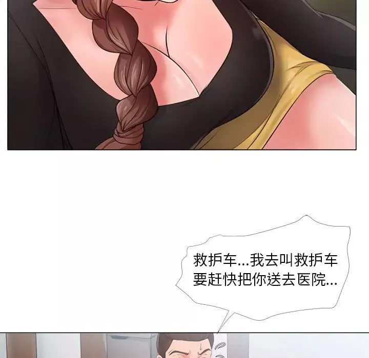 女人的战争-第24话 - 图片 25