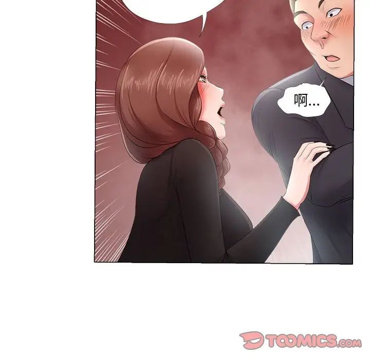 女人的战争第24话