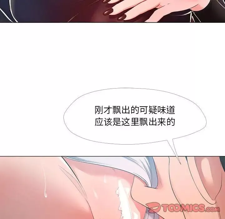 女人的战争-第24话 - 图片 50