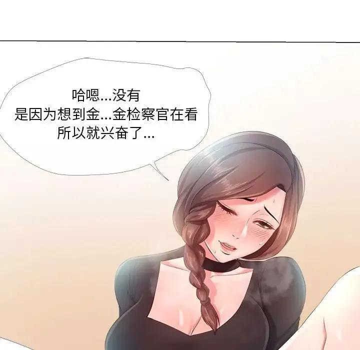 女人的战争-第24话 - 图片 53
