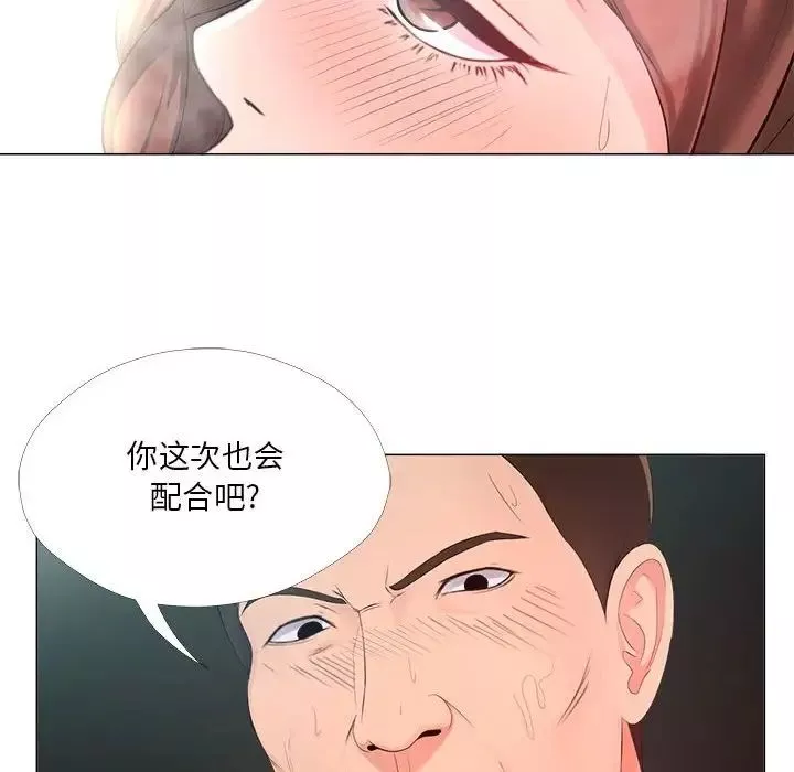 女人的战争-第24话 - 图片 79