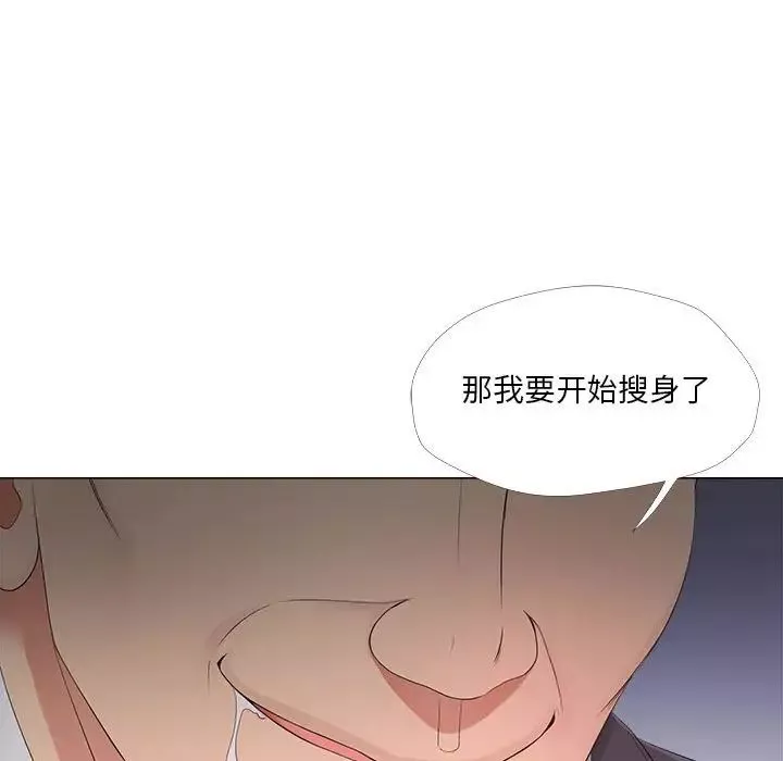 女人的战争-第25话 - 图片 7