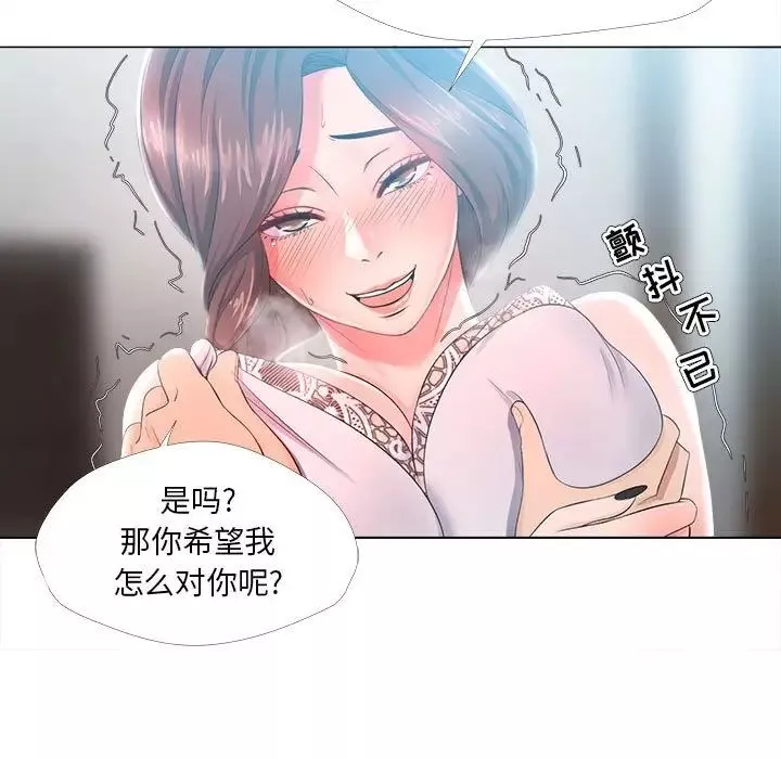 女人的战争-第25话 - 图片 15