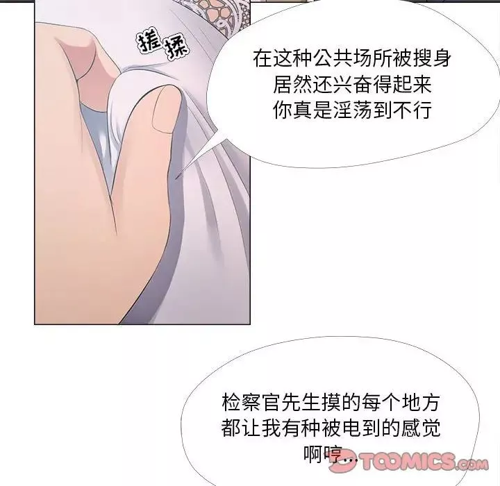 女人的战争-第25话 - 图片 14