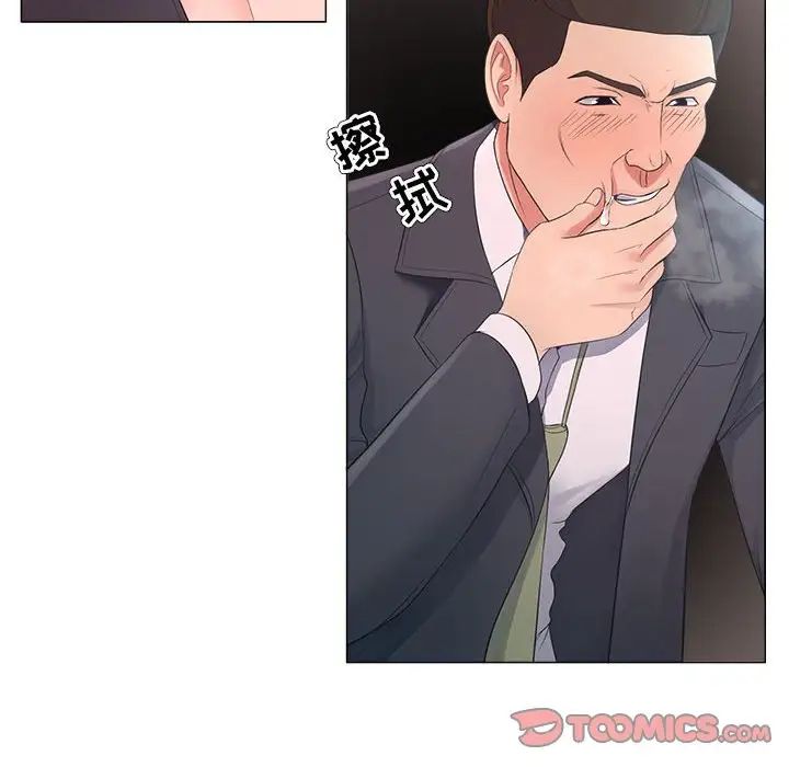 女人的戰爭第25話