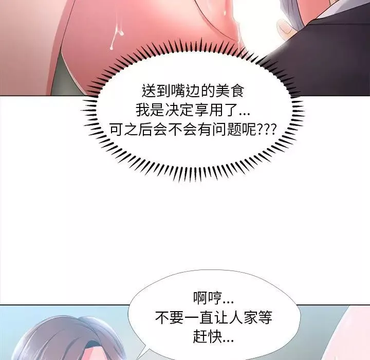 女人的战争-第25话 - 图片 31