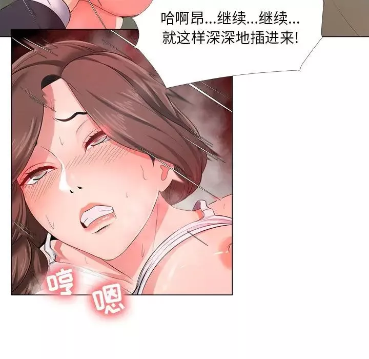 女人的战争-第25话 - 图片 63