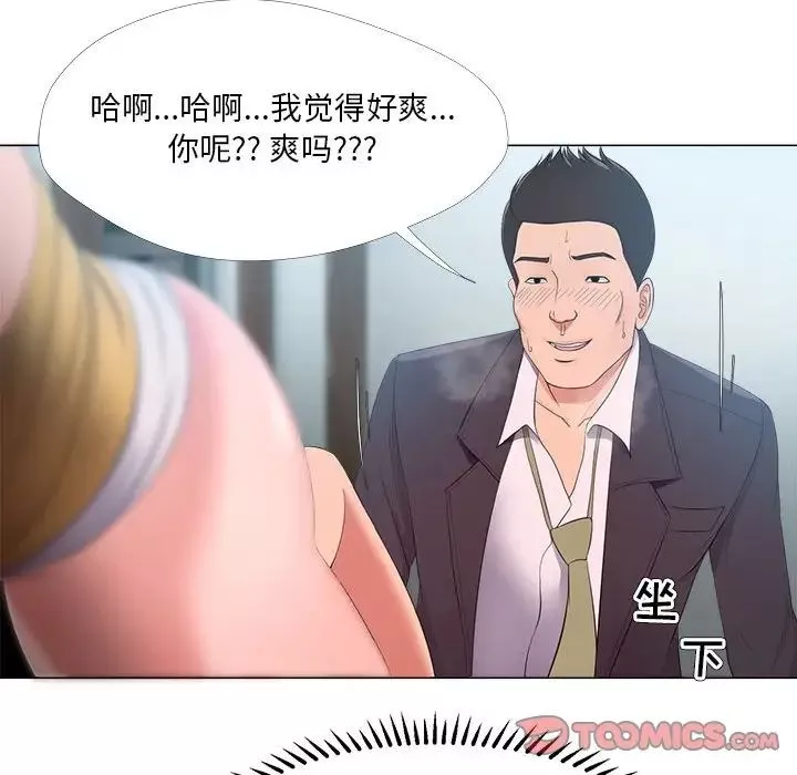 女人的战争-第25话 - 图片 76