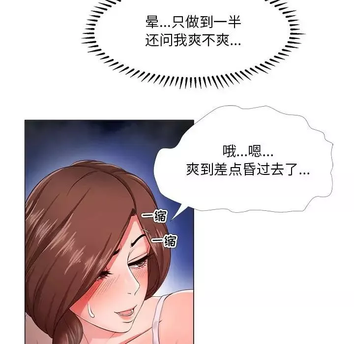 女人的战争-第25话 - 图片 77