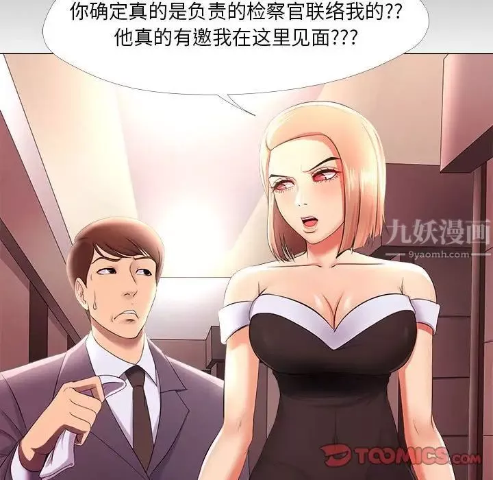 女人的战争-第26话 - 图片 18
