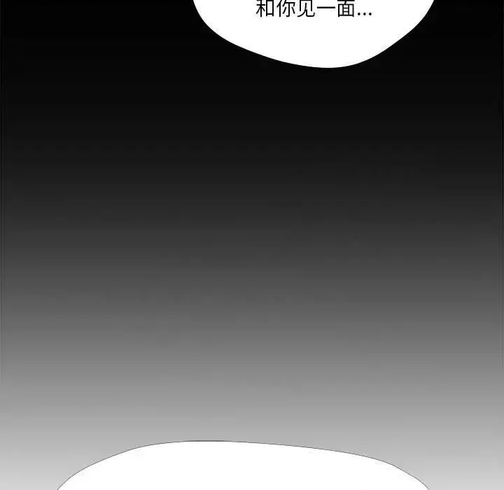 女人的战争-第26话 - 图片 17