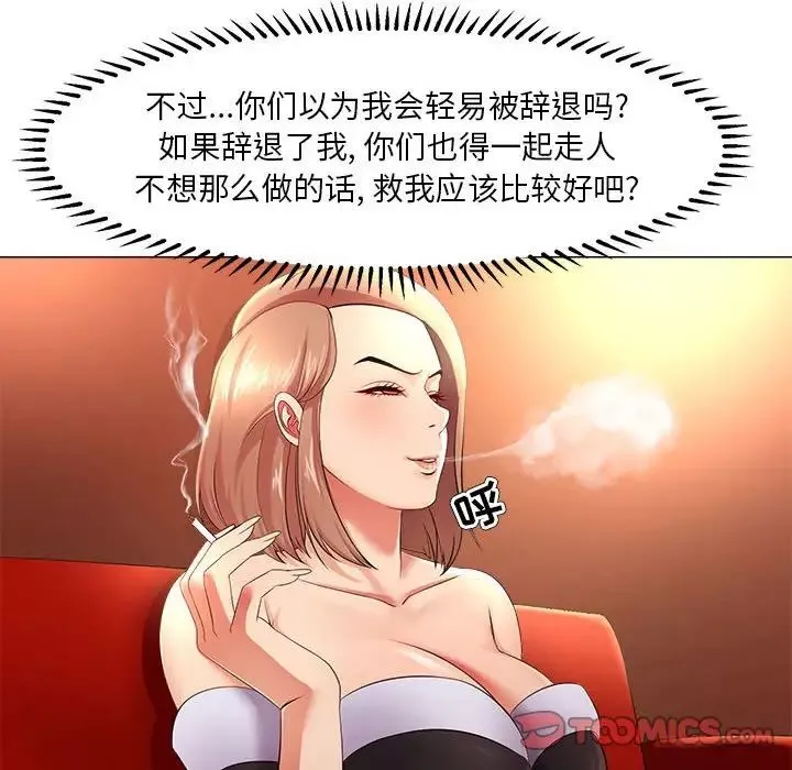 女人的战争-第26话 - 图片 26