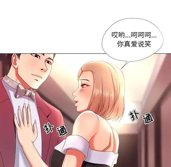 女人的战争-第26话 - 图片 41
