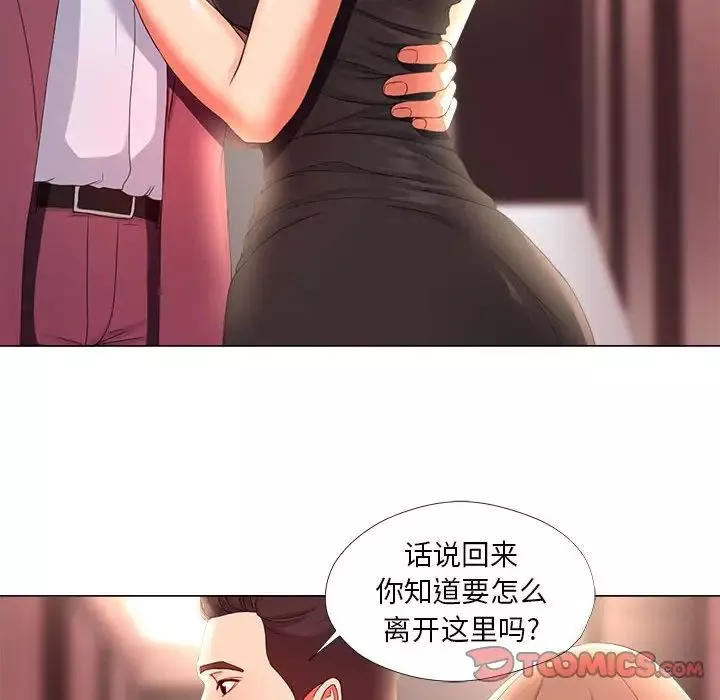 女人的战争-第26话 - 图片 42