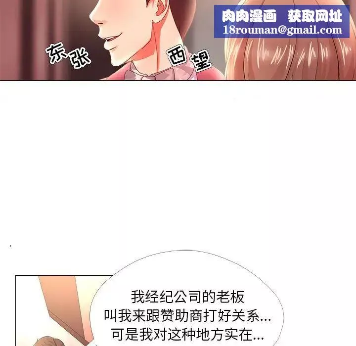 女人的战争-第26话 - 图片 43