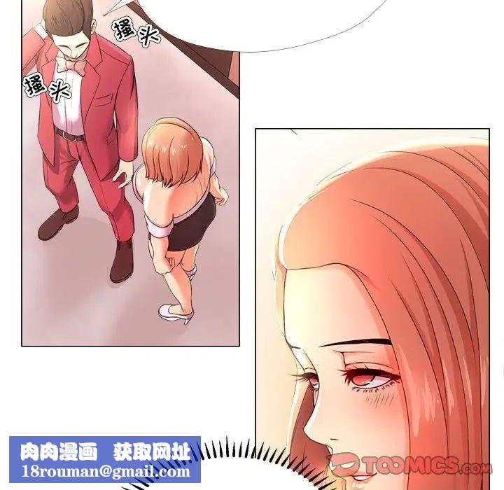 女人的战争第26话