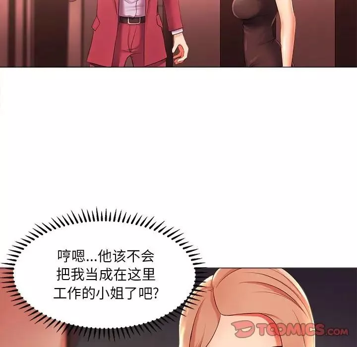 女人的战争-第26话 - 图片 46