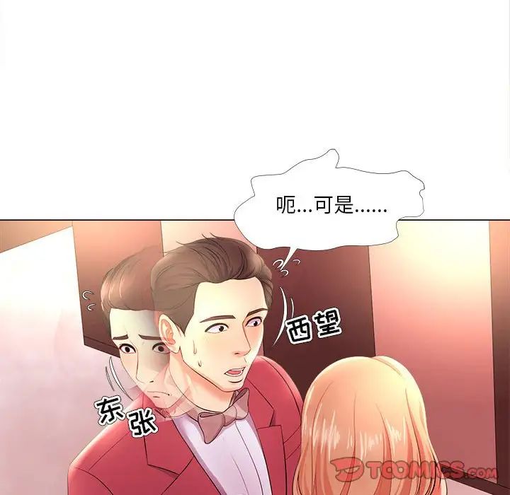 女人的战争第26话