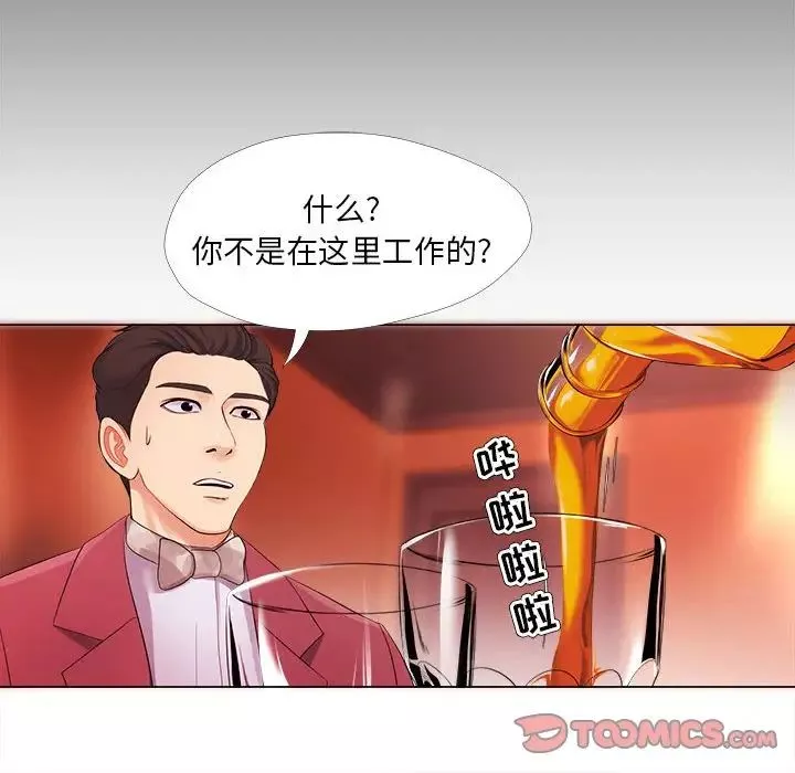 女人的战争-第26话 - 图片 56