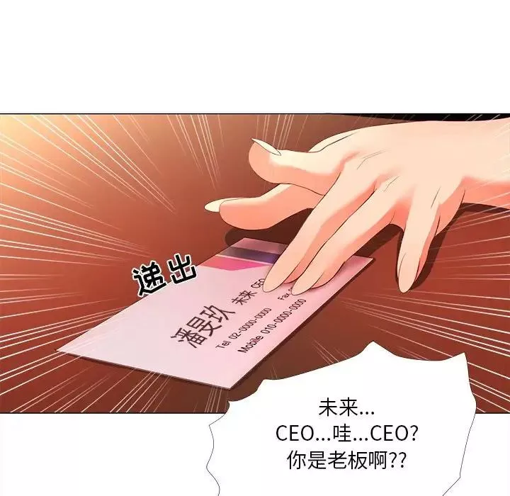女人的战争-第26话 - 图片 63
