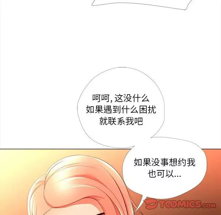 女人的战争-第26话 - 图片 64