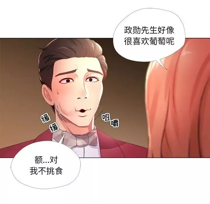 女人的战争-第26话 - 图片 71