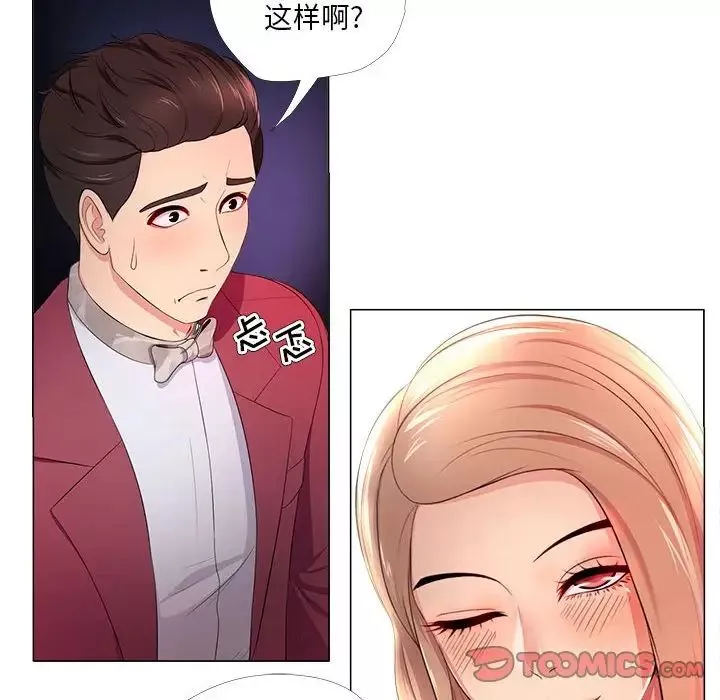 女人的战争-第26话 - 图片 76