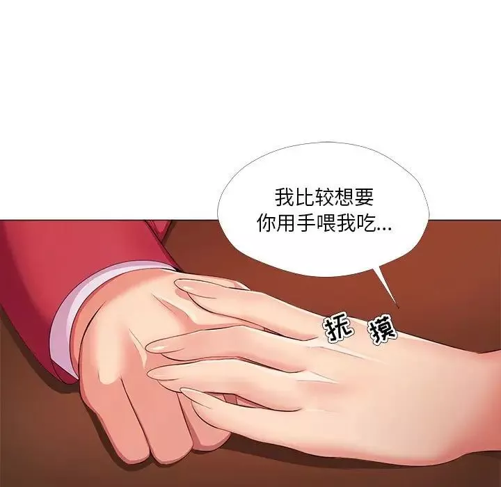 女人的战争-第26话 - 图片 79