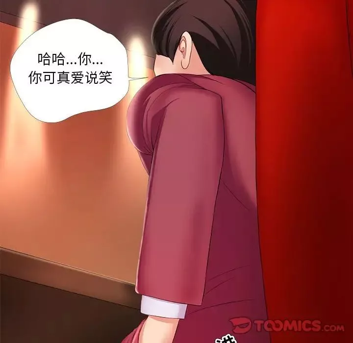 女人的战争-第26话 - 图片 82
