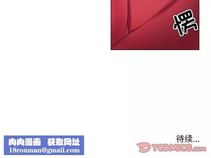 女人的战争-第26话 - 图片 84