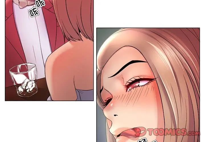 女人的战争第27话