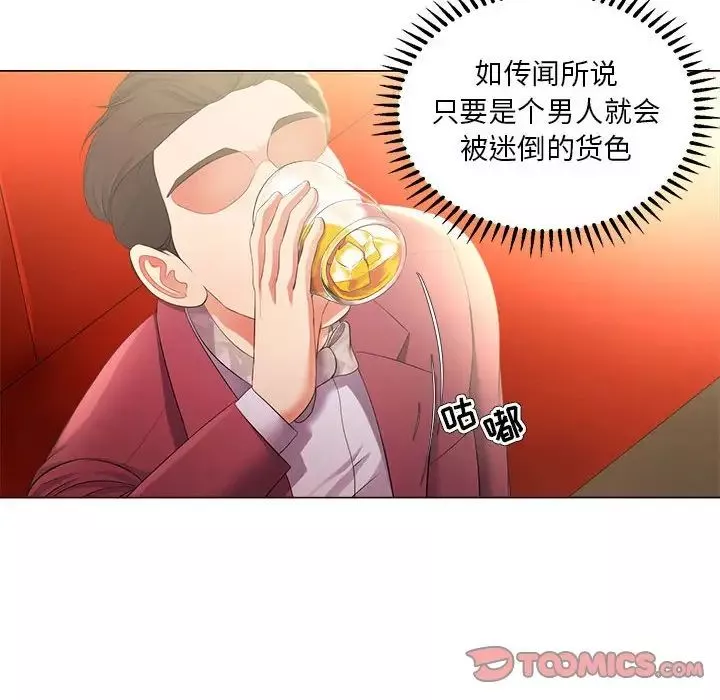 女人的战争-第27话 - 图片 18