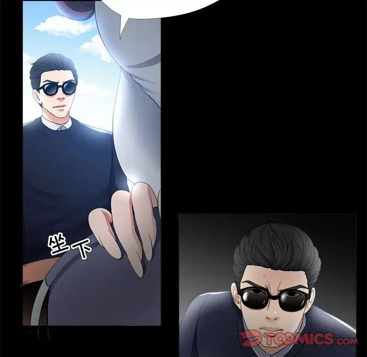 女人的战争第27话