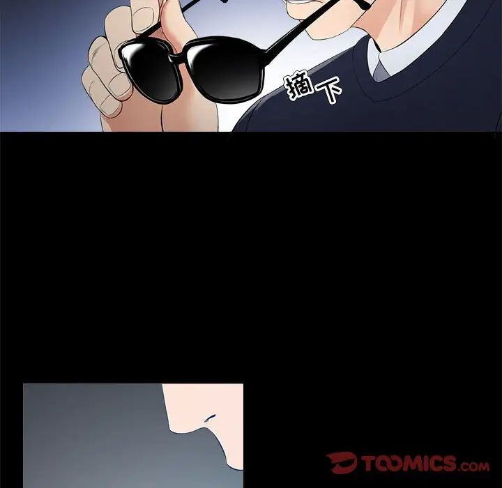 女人的战争第27话