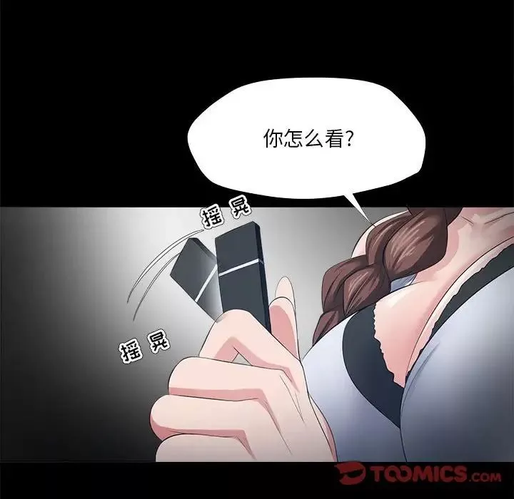 女人的战争-第27话 - 图片 42