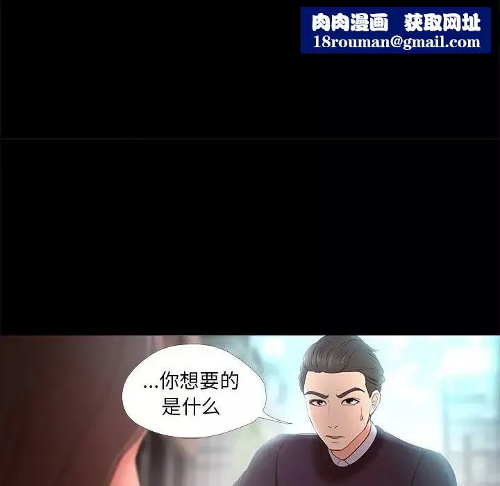 女人的战争-第27话 - 图片 43