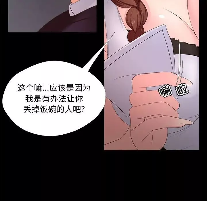 女人的战争-第27话 - 图片 55