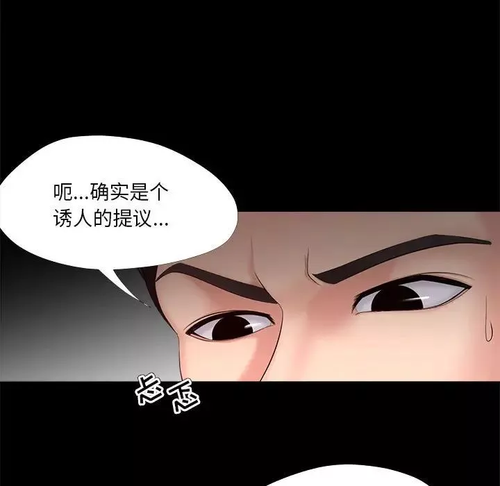 女人的战争-第27话 - 图片 59