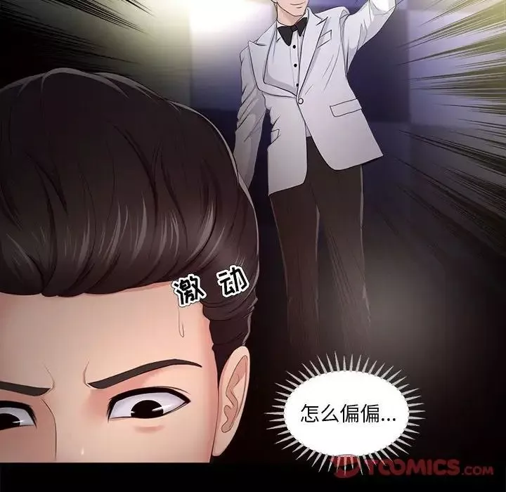 女人的战争-第27话 - 图片 62