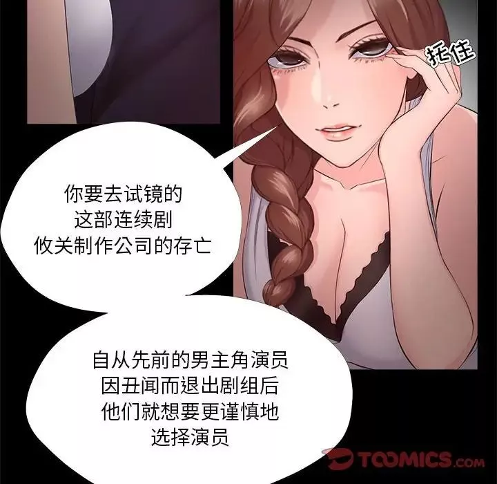 女人的战争-第27话 - 图片 68