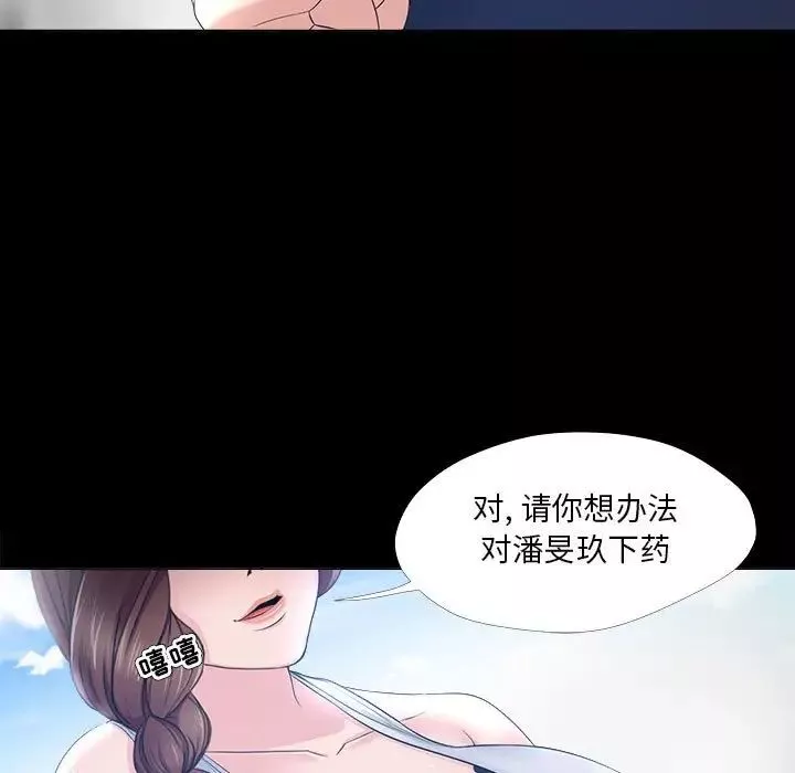 女人的战争-第27话 - 图片 73