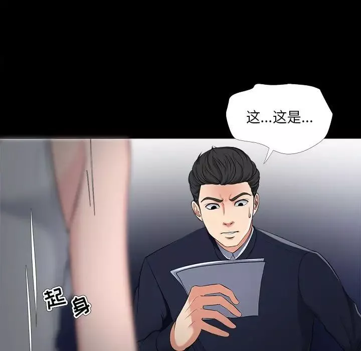 女人的战争-第27话 - 图片 81
