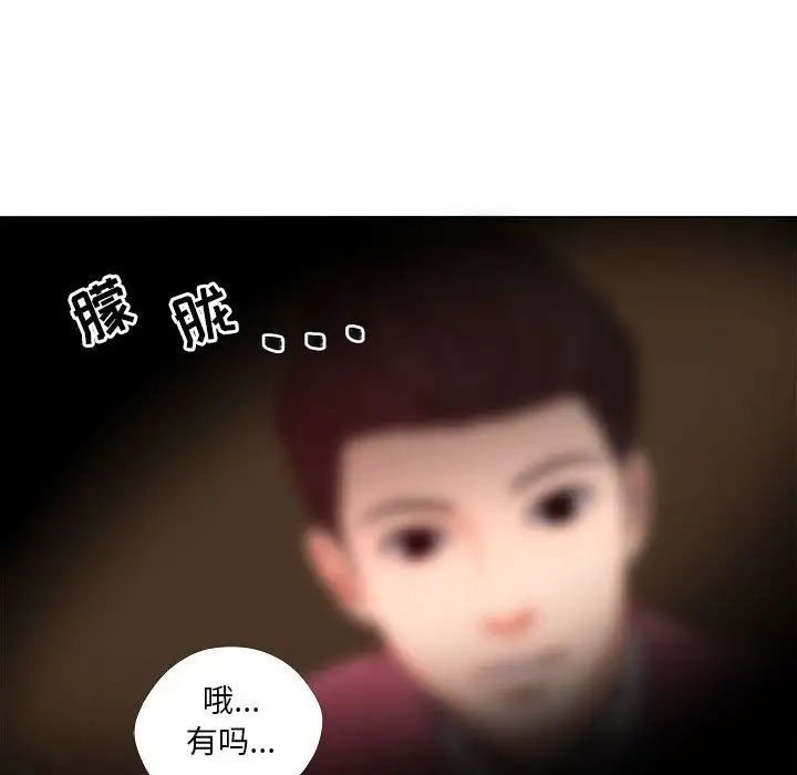 女人的战争第28话