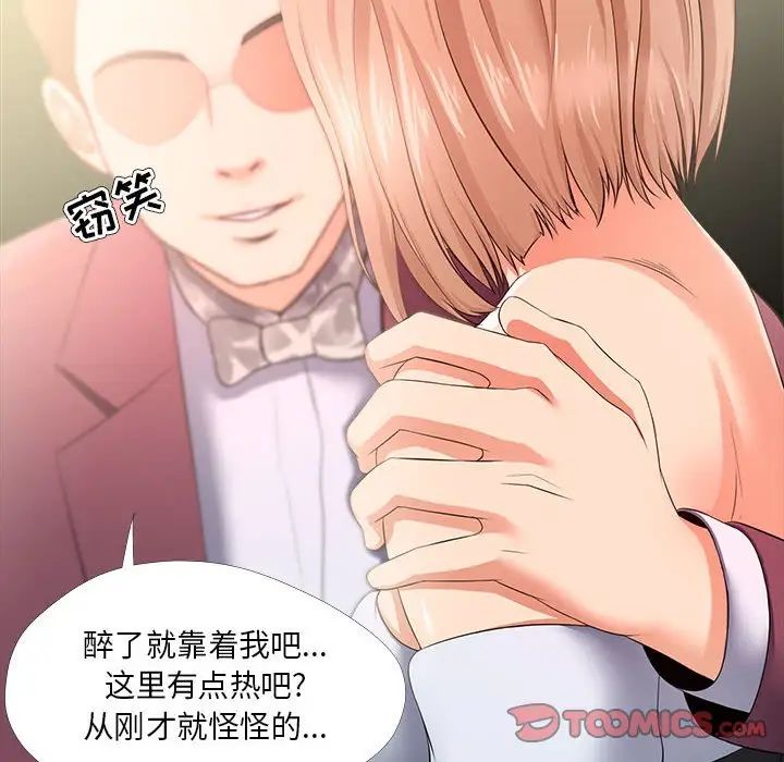 女人的戰爭第28話