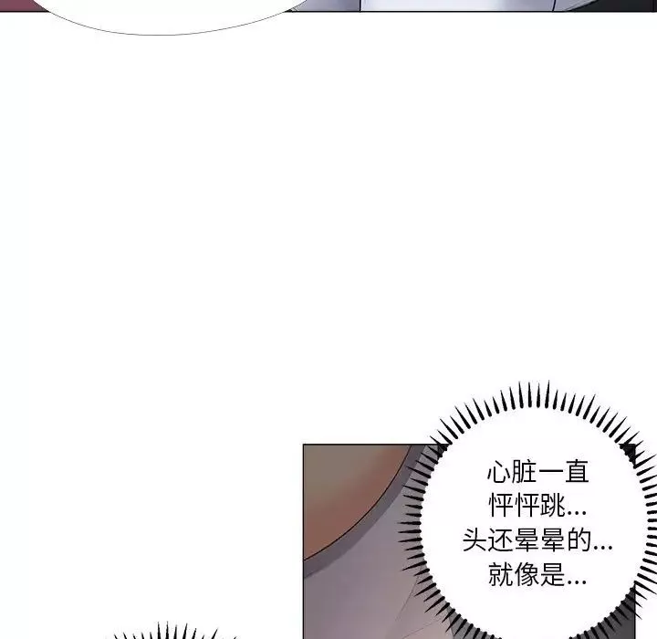 女人的战争-第28话 - 图片 27
