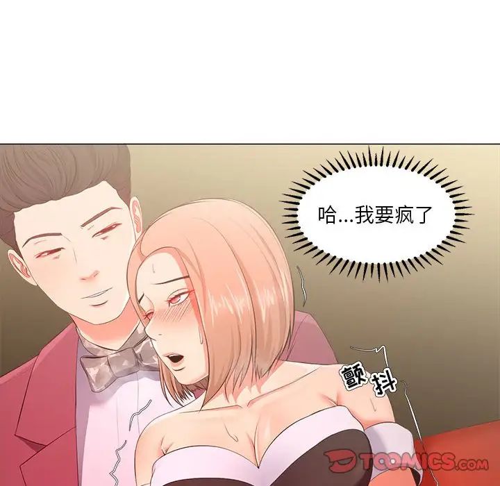 女人的战争第28话