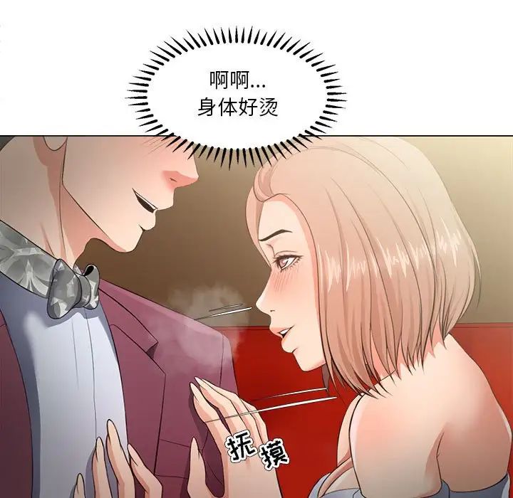 女人的战争第28话