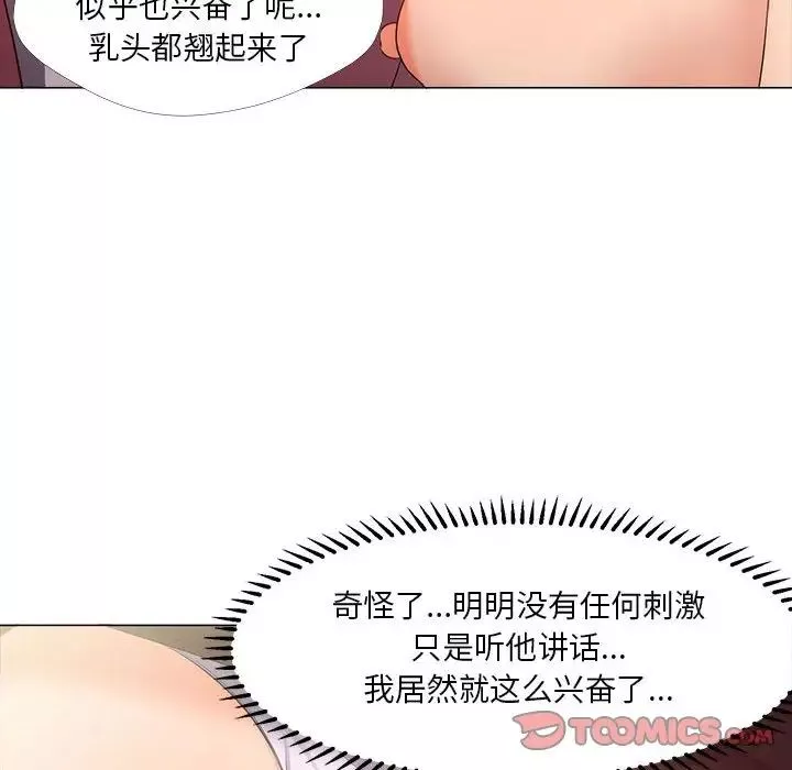 女人的战争-第28话 - 图片 46