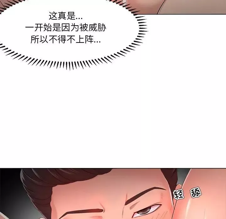 女人的战争-第28话 - 图片 81