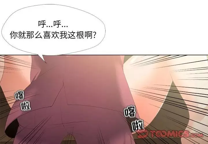 女人的战争-第29话 - 图片 2